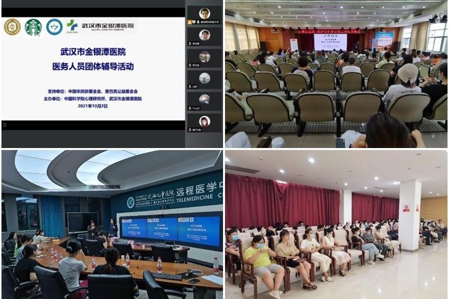 2021年开展抗疫医务人员心理援助总结
